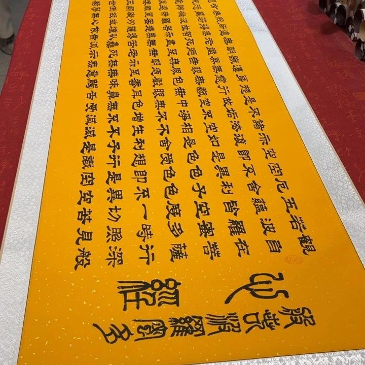 书法心。经卷轴隶书205✖️55左右