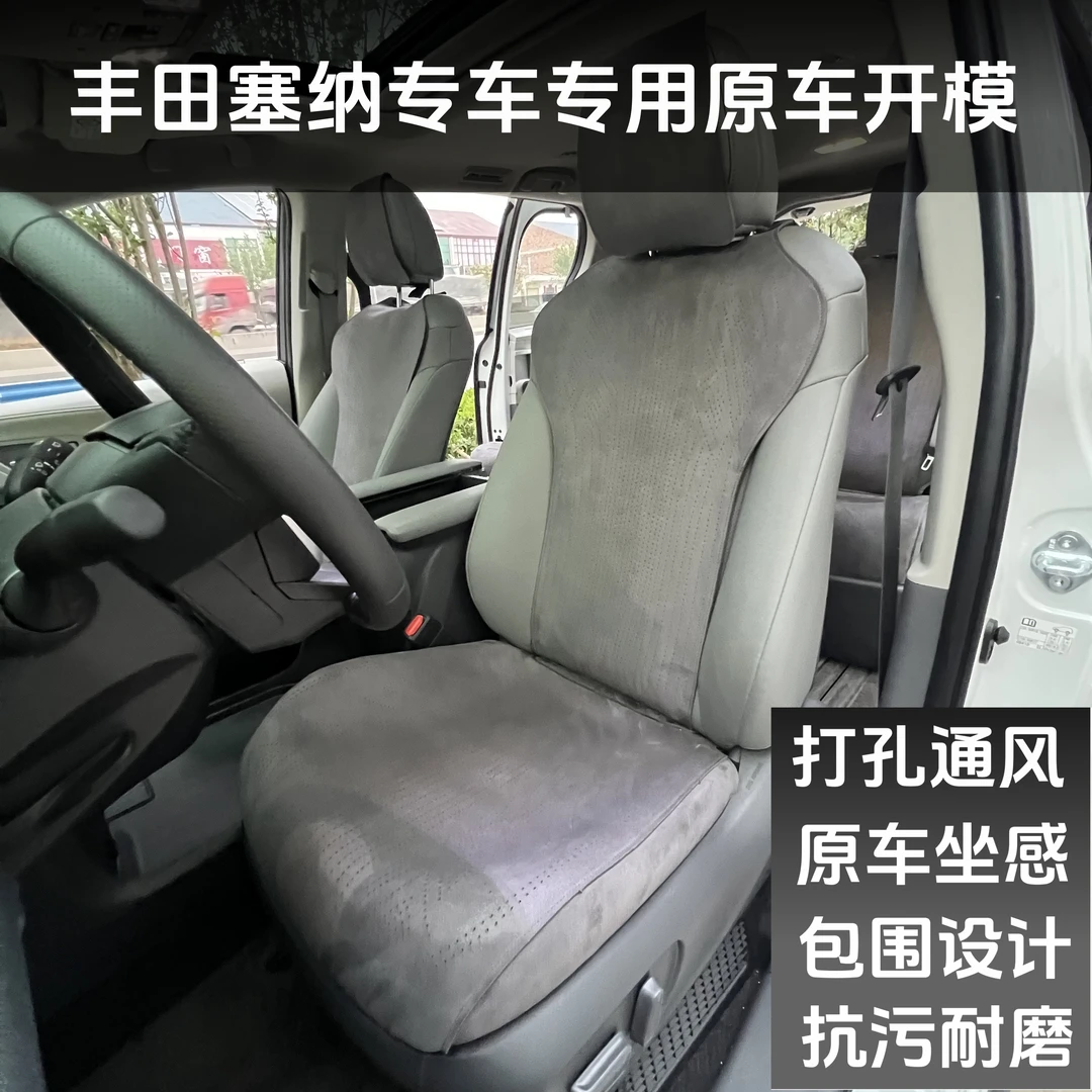 丰田赛那专用汽车坐垫格瑞维亚打孔果冻皮通风透气全覆盖座垫四季