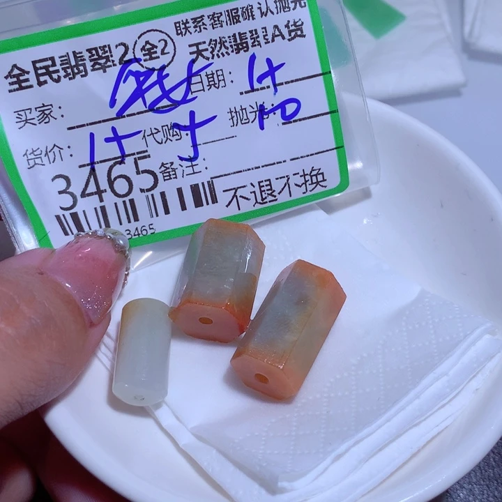 翡翠颈饰未镶嵌华*