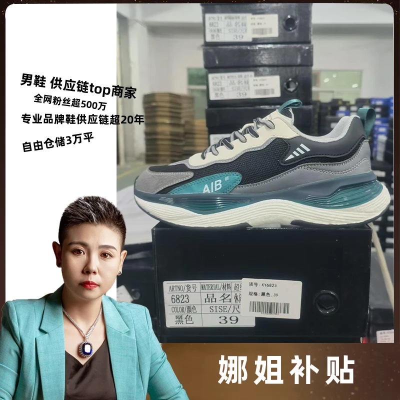 6823黑色 时尚百搭休闲阿甘运动鞋