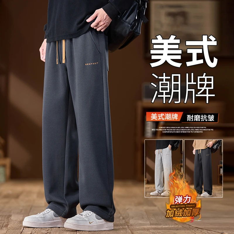 美式潮牌休闲裤男士秋冬新款加绒加厚宽松直筒百搭垂感运动长裤子