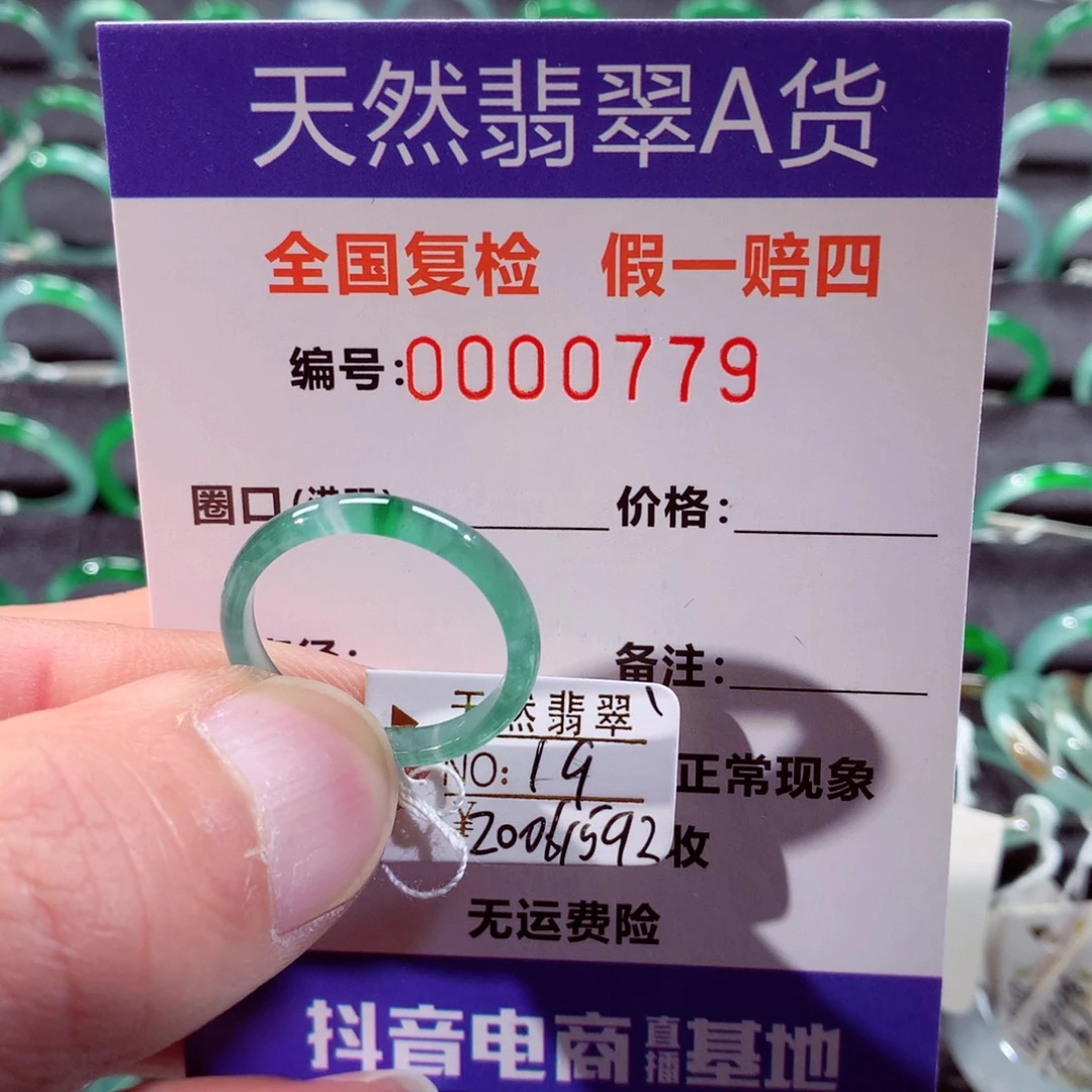 翡翠未镶嵌戒指翡翠戒指