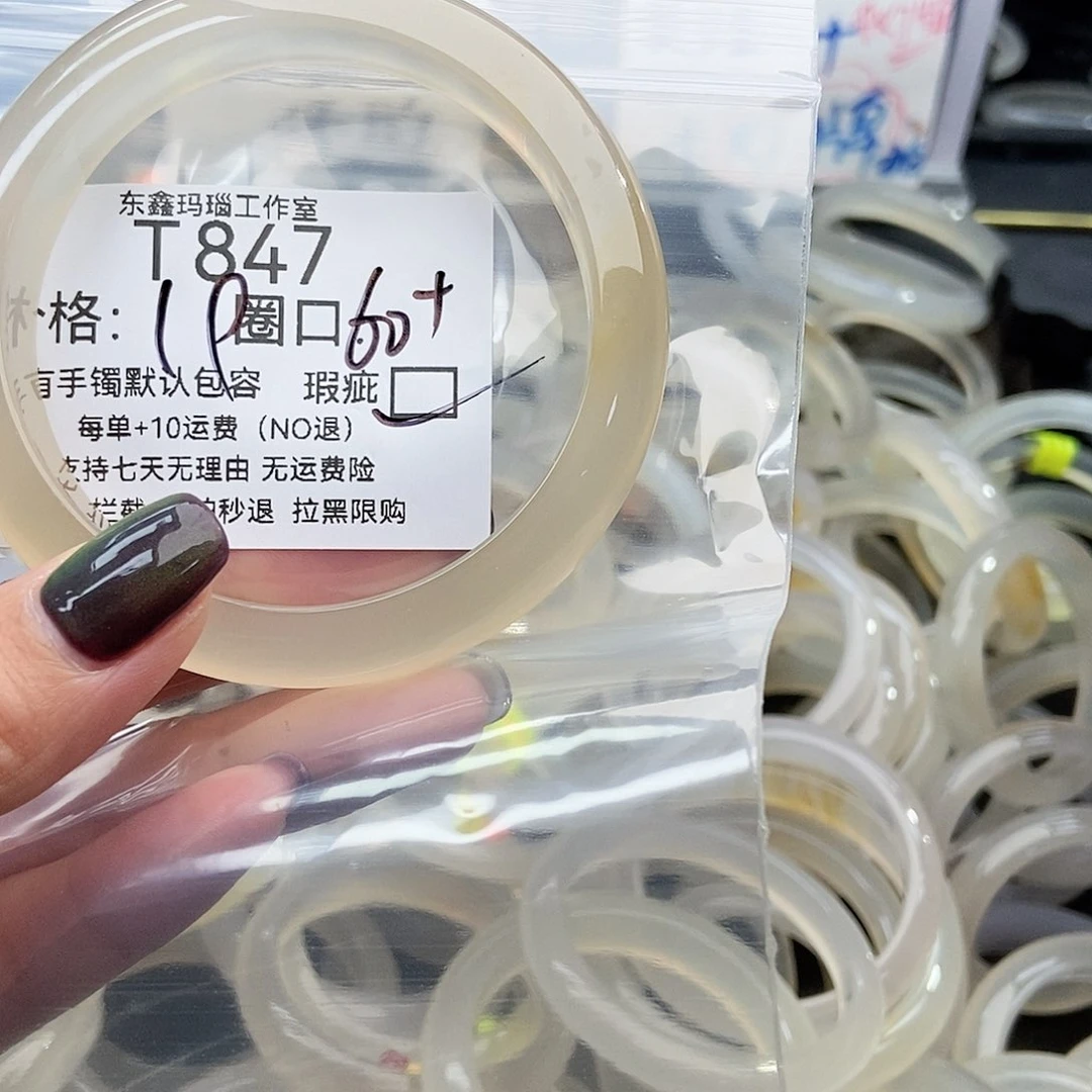 手镯玛瑙/玉髓未镶嵌哦*847
