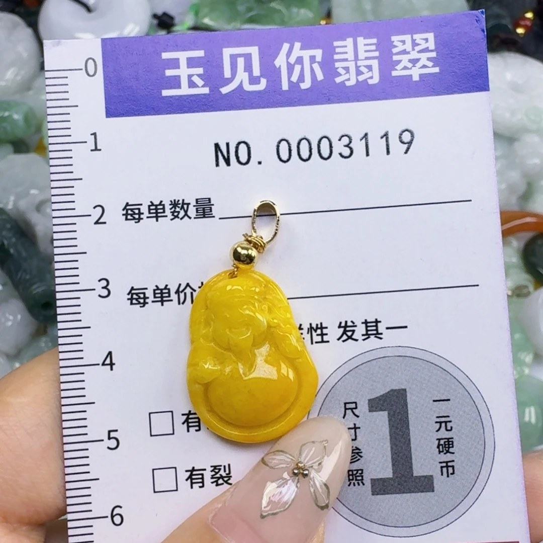 翡翠未镶嵌吊坠(不含链)