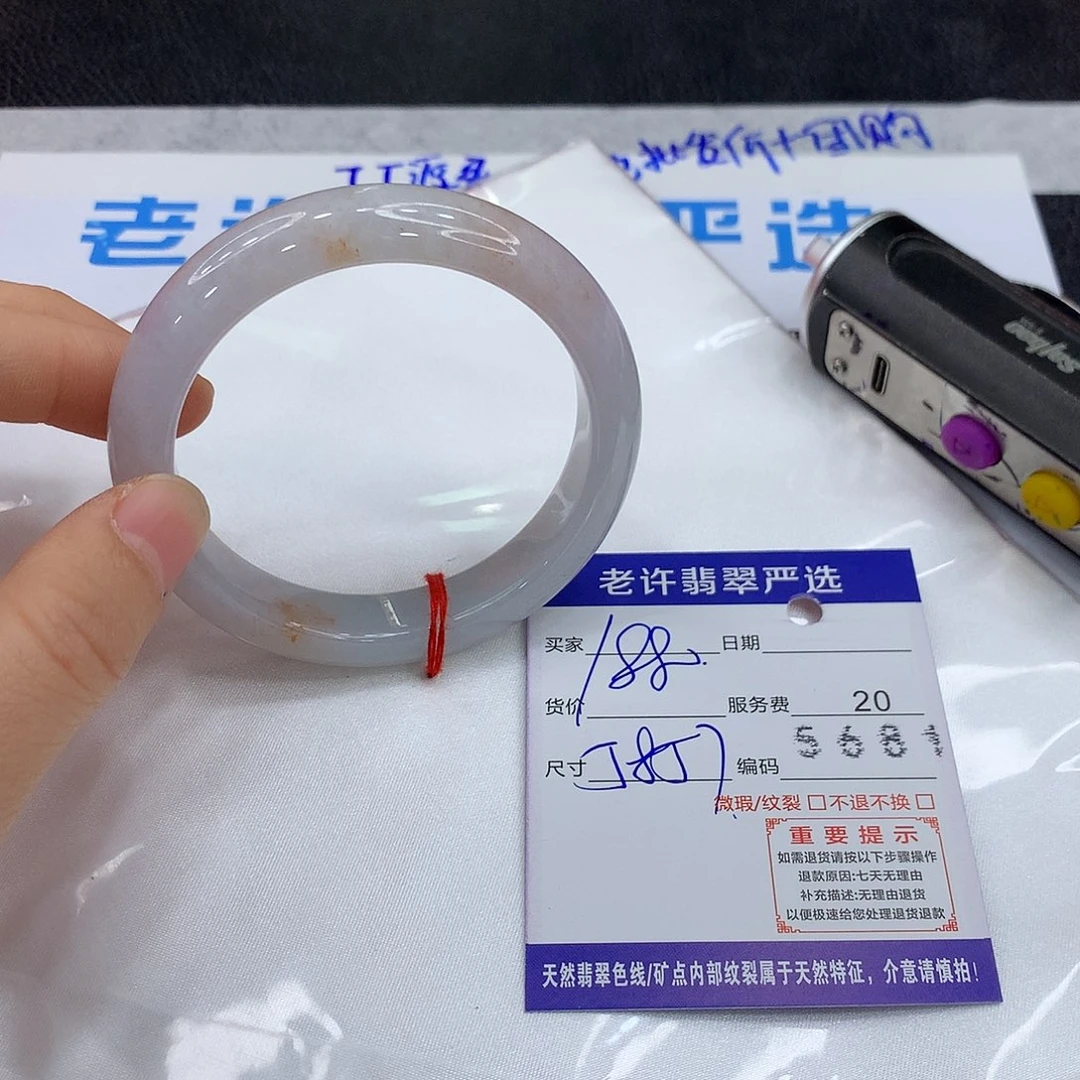 翡翠未镶嵌手镯就111