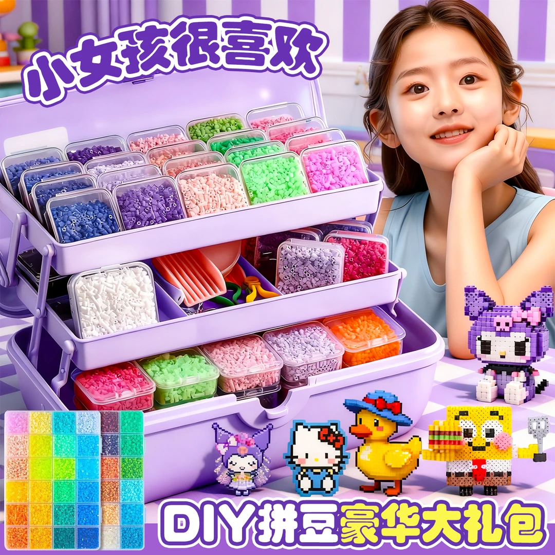 手工diy材料包拼豆豆coco套装全套MARD立体融合补充包工具熨烫纸