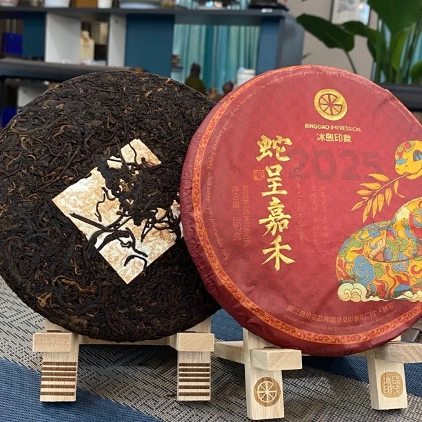 【等放漏】冰岛熟茶 真冰岛 蛇年纪念饼 普洱茶熟茶饼 云南古树茶