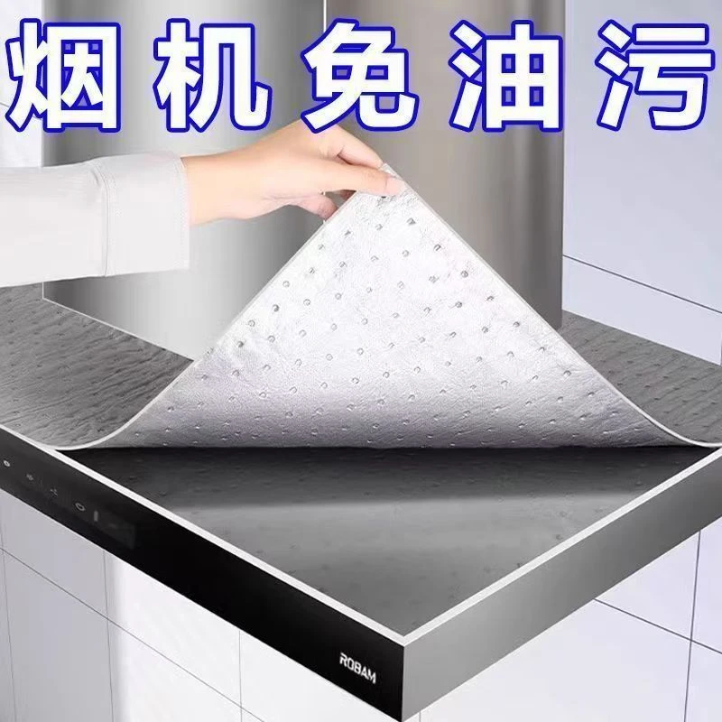 过滤吸油棉油烟机过滤膜吸油纸防油贴防水一次性加厚去油厨房家用