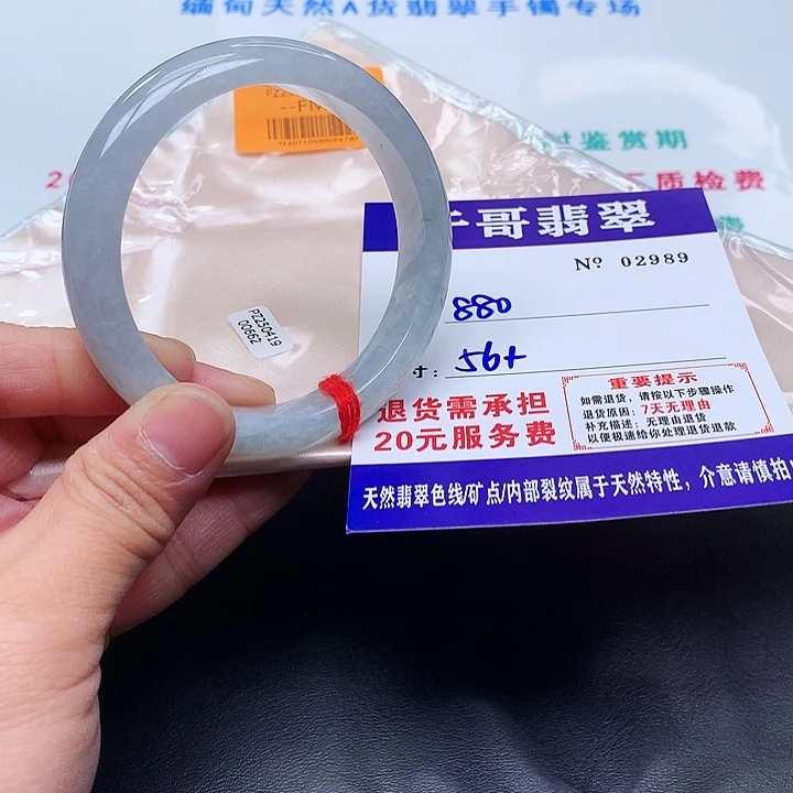 翡翠未镶嵌手镯989。