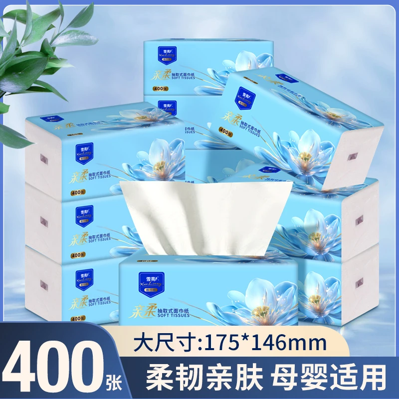 雪亮24大包抽纸巾加量装抽取式面巾纸家用餐巾纸家庭实惠装卫生纸