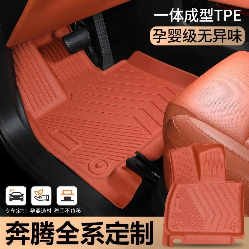 适用于奔腾彩色T99/T77/B70/T55/B50/X40TPE专车专用汽车脚垫