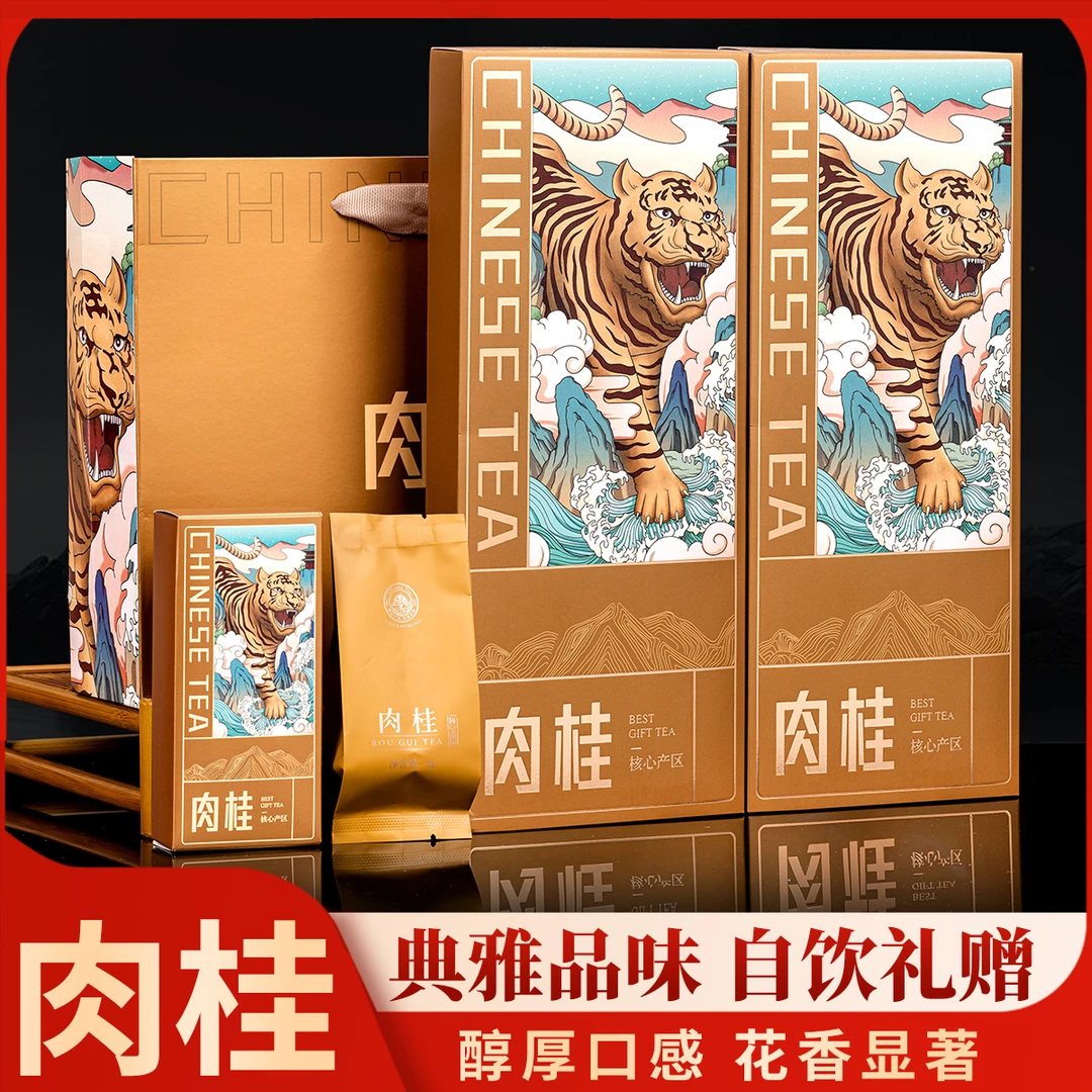 【远大前程】虎肉桂 武夷岩茶乌龙茶 烟条装 四条搭配礼袋 伴手礼