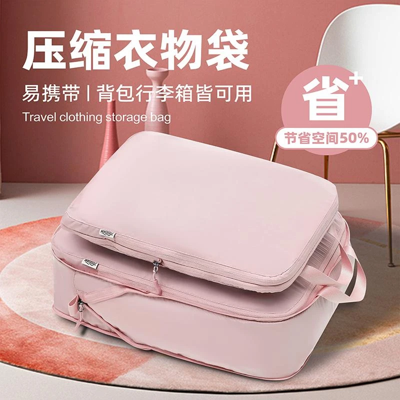 可压缩旅行衣服衣物收纳袋行李箱便携内衣整理袋旅游出差分装袋子