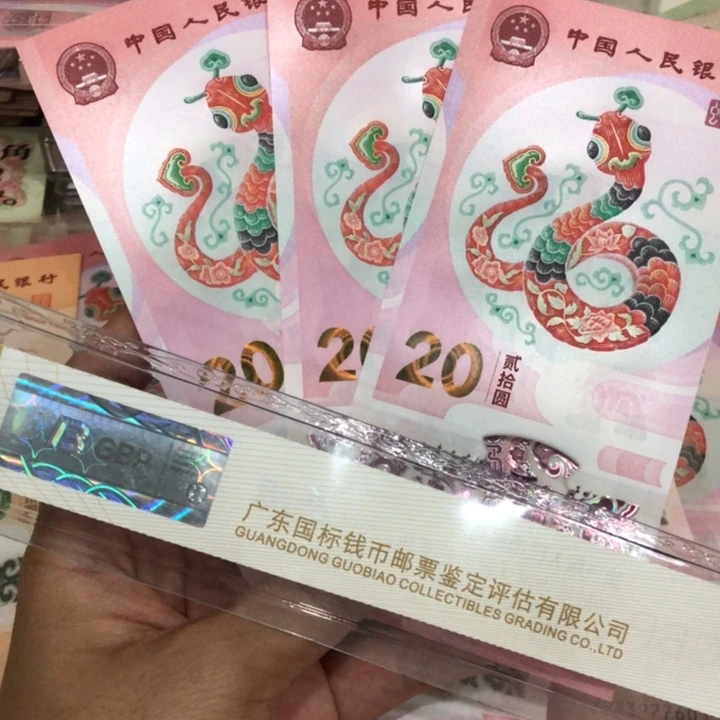 蛇钞三张，不挑无4