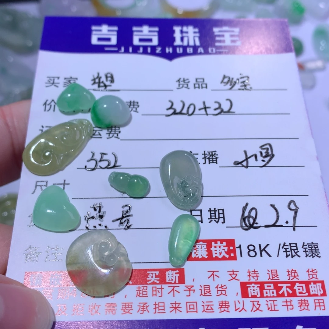 翡翠颈饰未镶嵌?***)多宝