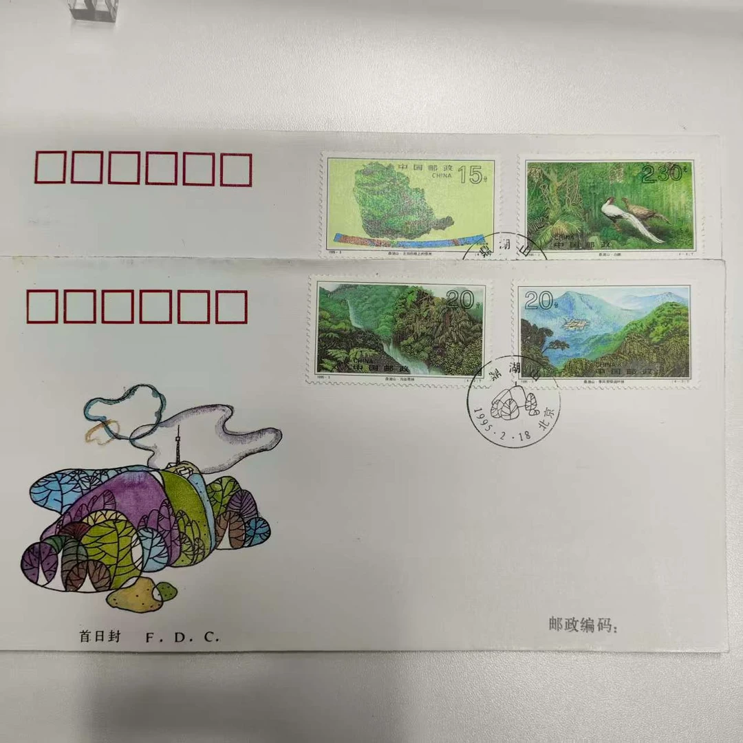 1995-3鼎湖山首日封