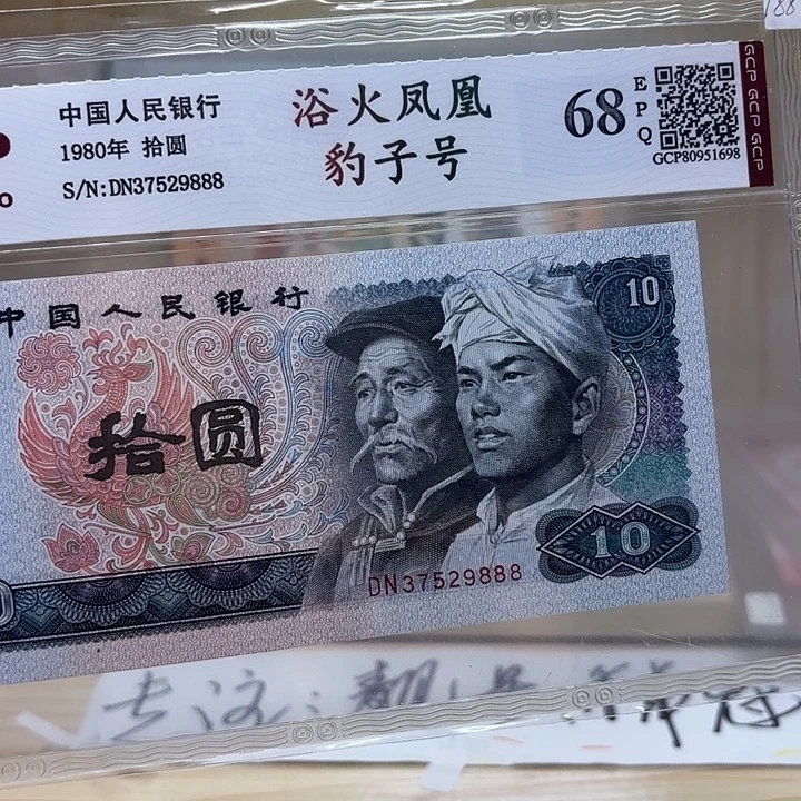 浴火凤凰豹子精品888