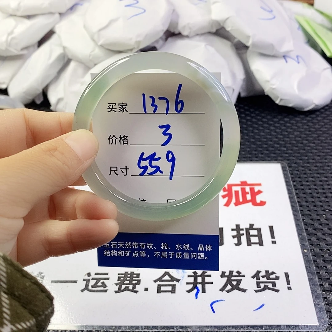 玛瑙/玉髓手镯未镶嵌1376