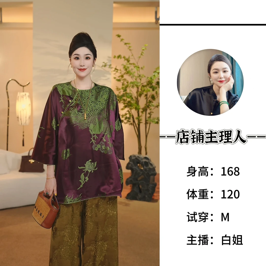 【紫韵】新中式老缎桑蚕丝提花圆领中国风复古气质宽松中袖上衣625