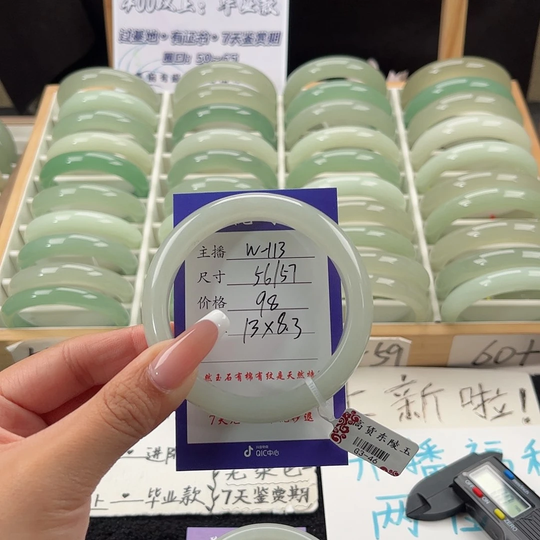 未镶嵌手镯石英质玉