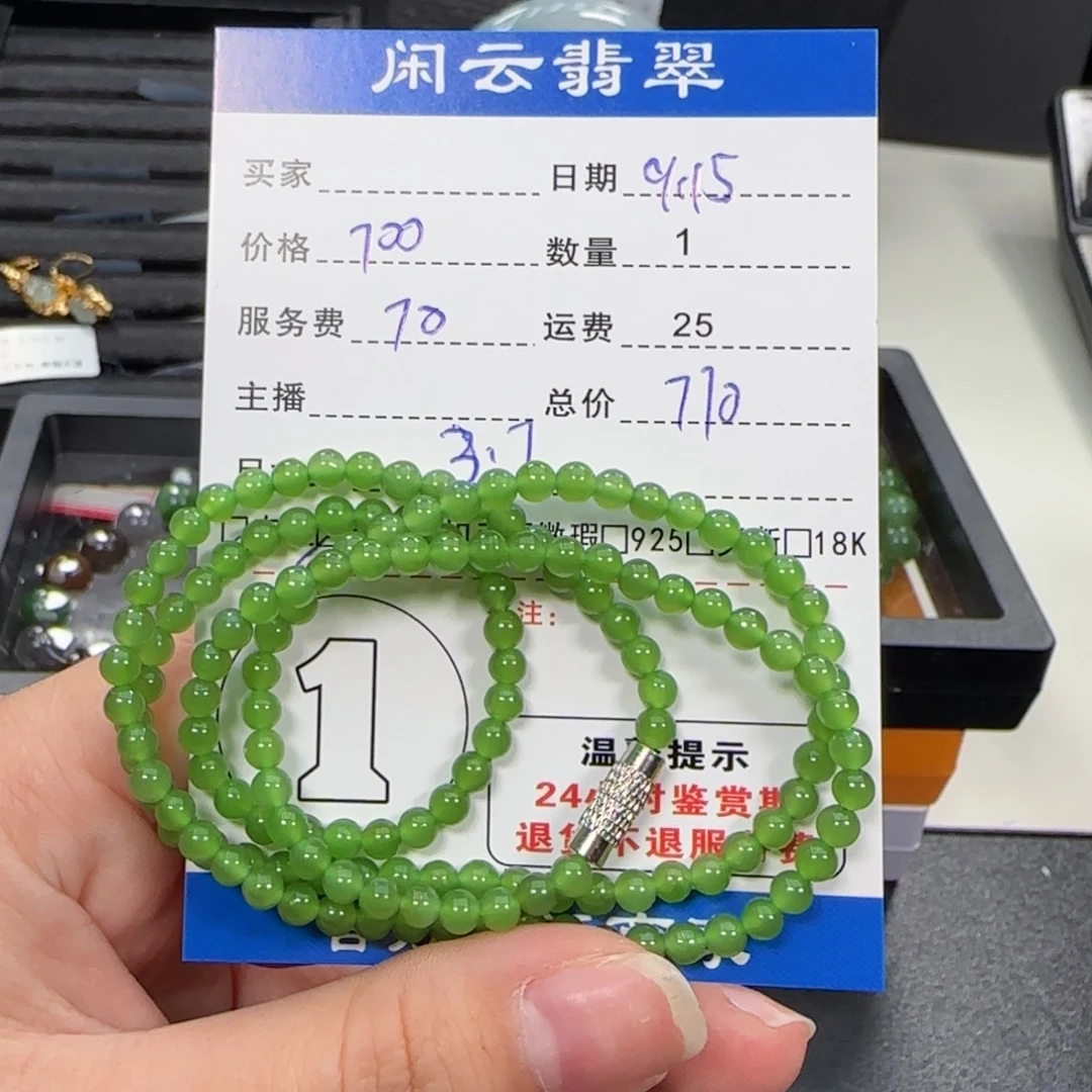 颈饰未镶嵌和田玉