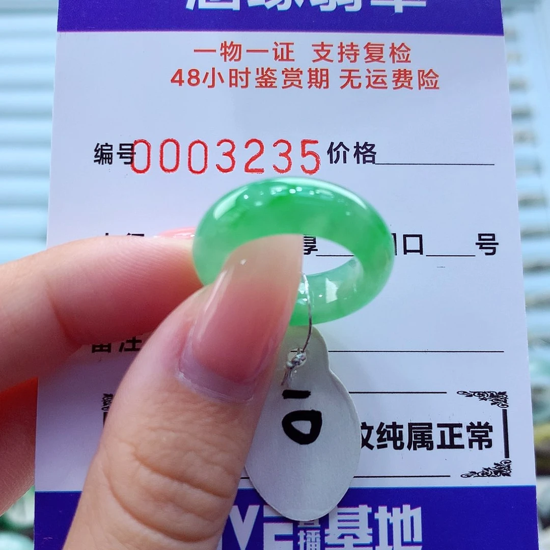 未镶嵌戒指翡翠翡翠