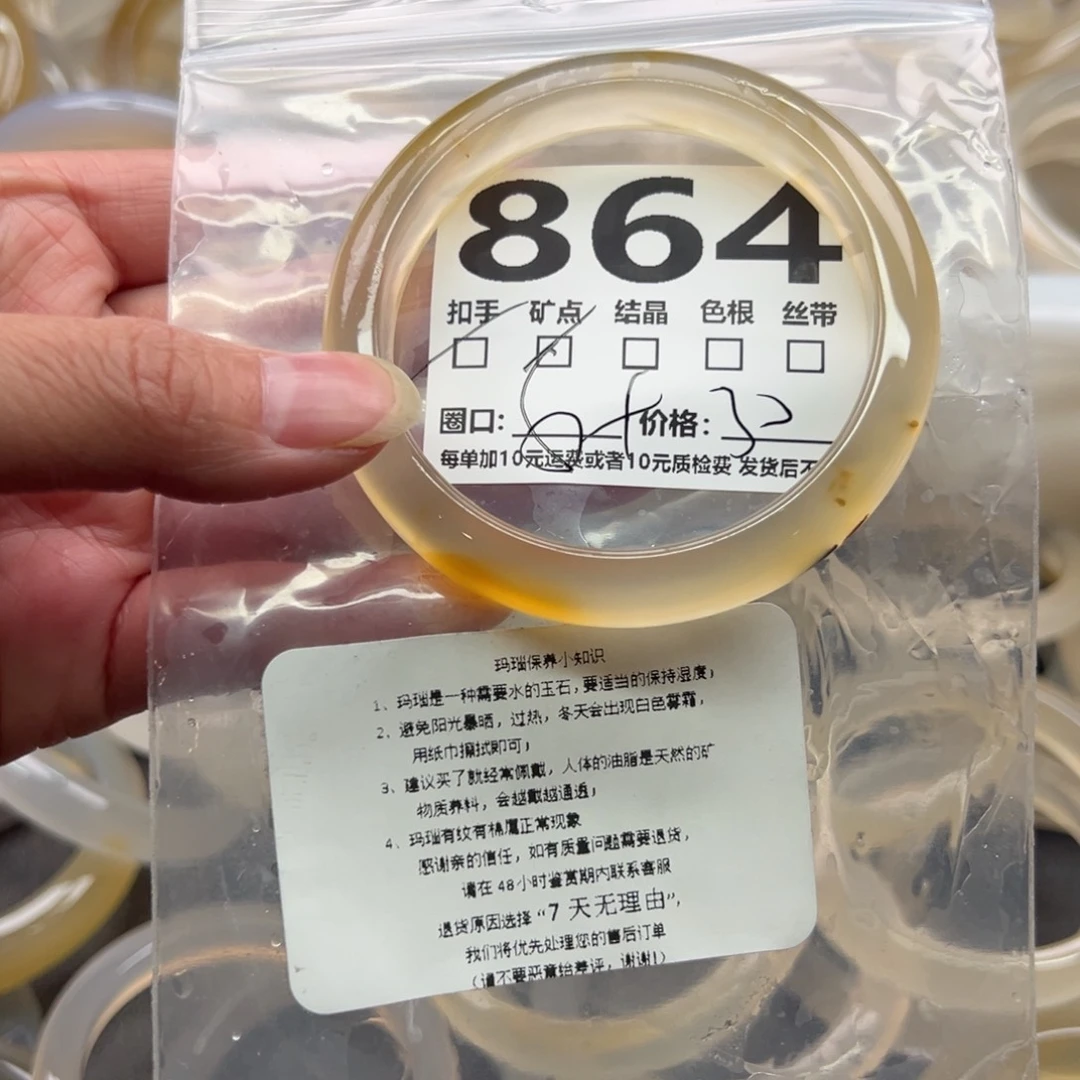 玛瑙/玉髓未镶嵌手镯864