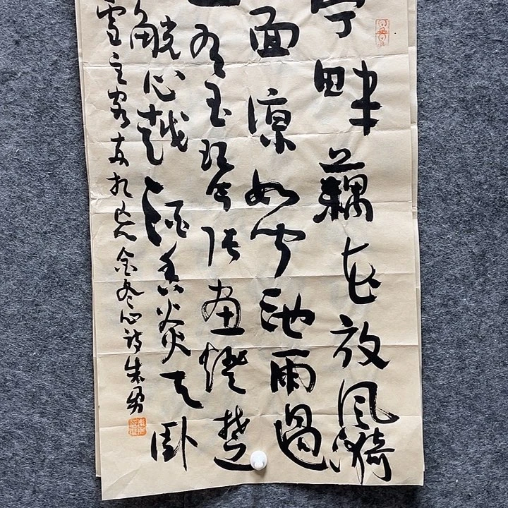 书法书法朱勇老师