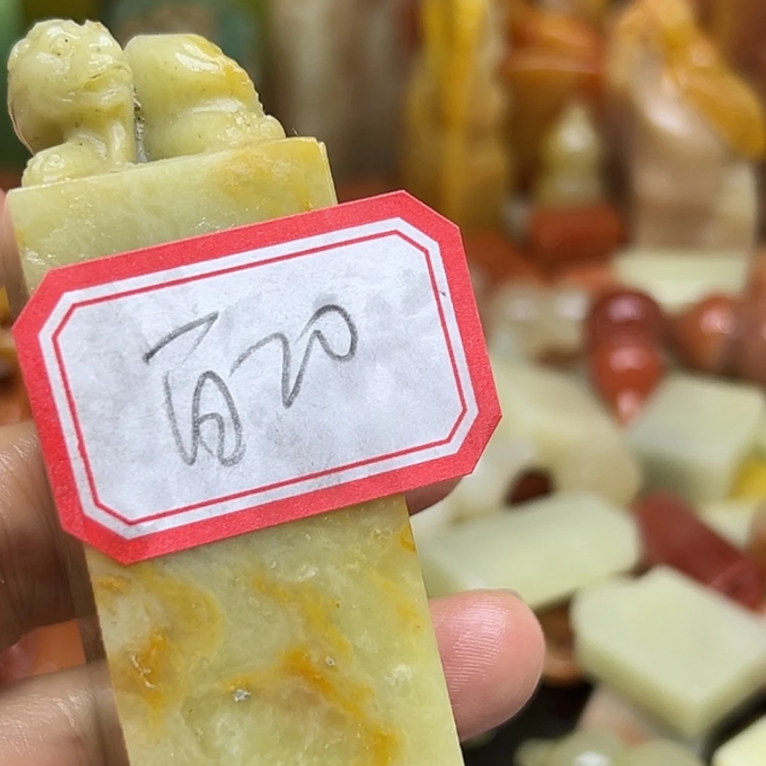 百***械昌化石印石寿山石及