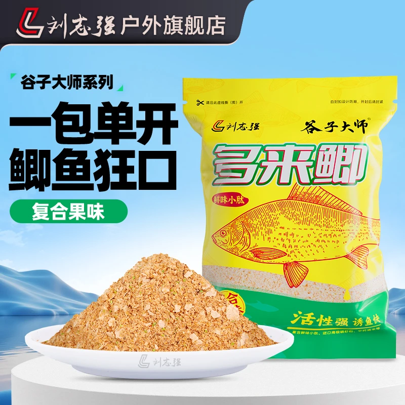 刘志强多来鲫饵料适用垂钓鲫鱼鲤鱼高蛋白活性复合饵料野钓装备