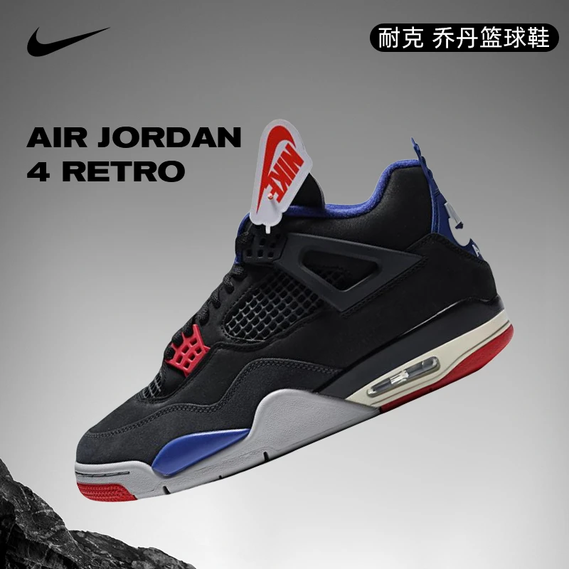 NIKE耐克男子Air Jordan 4 Retro乔丹玩球穿搭篮球鞋FV5029-003