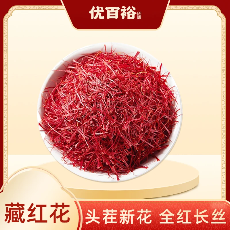 【恩姐甄选】藏红花 可配西洋参