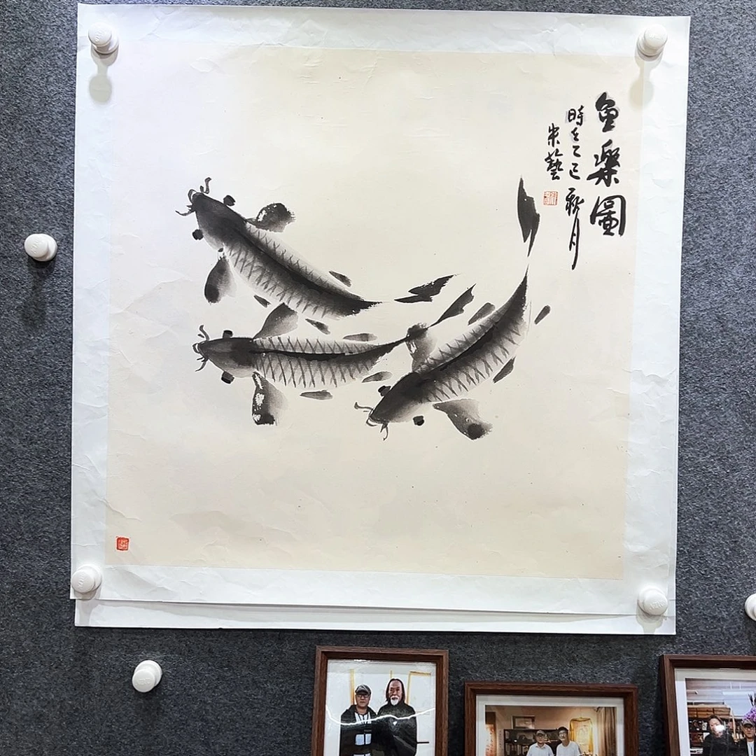 国画知鱼知乐纯手绘