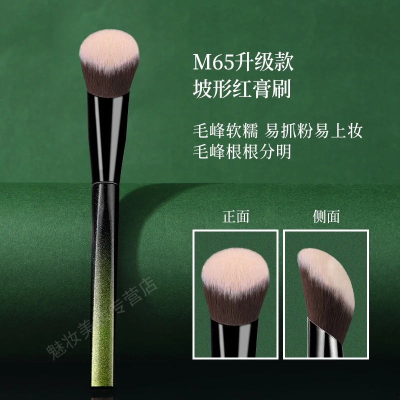 【升级款定制刷毛】M65坡形腮红膏刷毛柔软上妆自然通透新手腮红刷