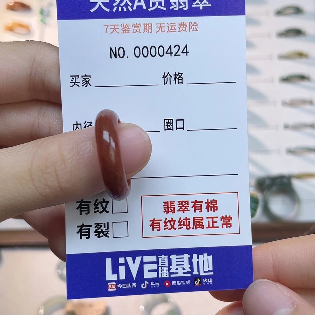 未镶嵌戒指翡翠水**〃天然翡翠17-18