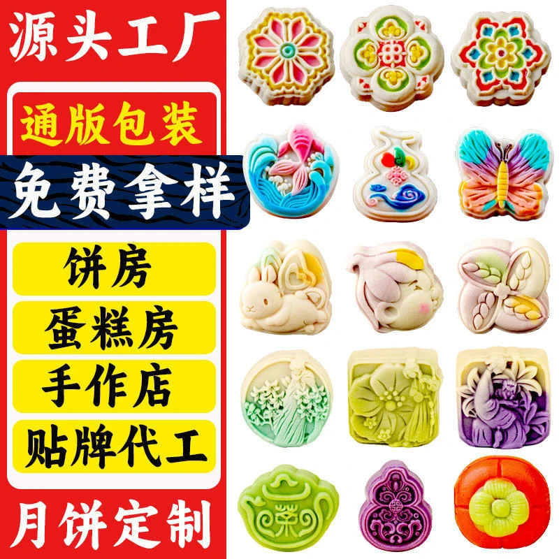 通版包装月饼散装批发广式蛋黄五仁奶黄流心月饼团购桃山皮月饼礼
