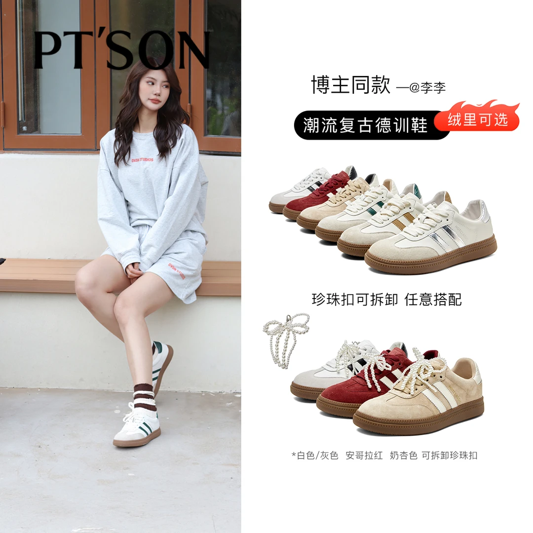 百田森复古多巴胺德训鞋时尚通勤休闲新款百搭欧若风运动板鞋女