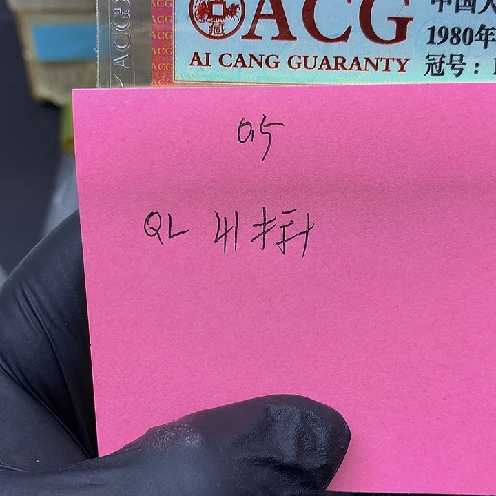 一张送.5标十一组