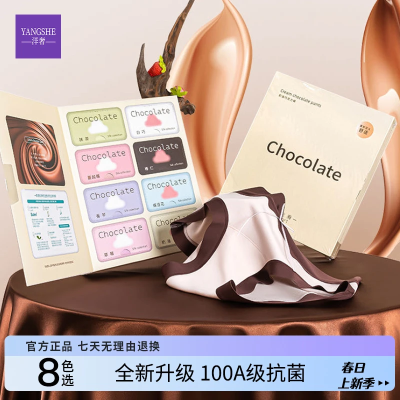 洋奢100A抑菌蛋白益生元时尚舒适内裤无痕透气中腰女士内裤