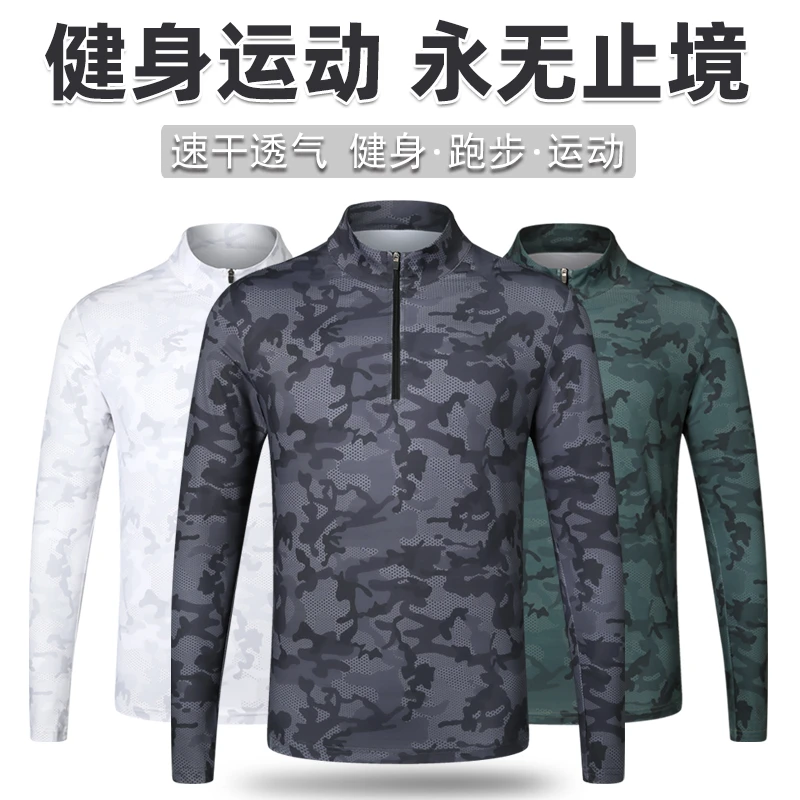健身衣立领半拉链长袖男士跑步服休闲服迷彩速干透气锻炼运动上衣