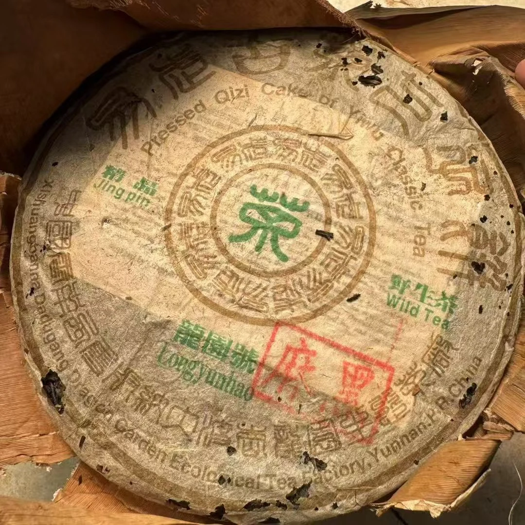 2003年龙园号易武麻黑选自易武麻黑野生茶357g 生茶饼 干仓