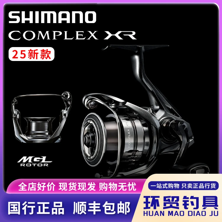 禧玛诺25新款F6 F4远投微物轻量化强力路亚纺车轮COMPLEX翘嘴鲈鱼