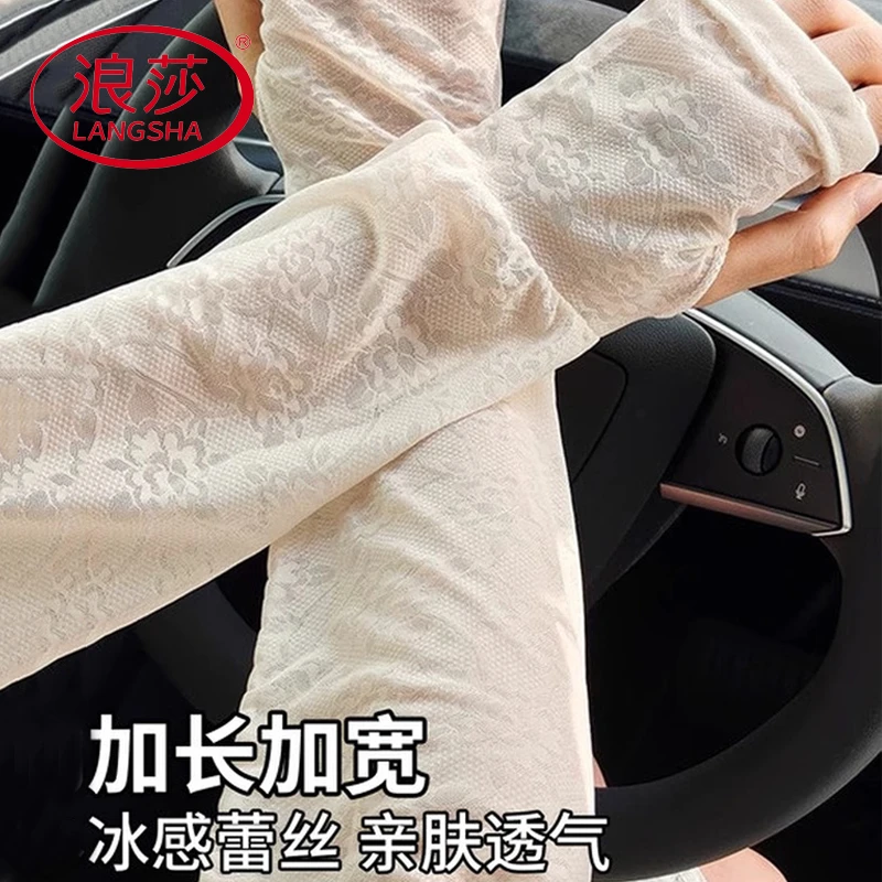 浪莎防晒袖套女夏冰丝宽松透气网眼户外骑行手袖防紫外线蕾丝冰袖