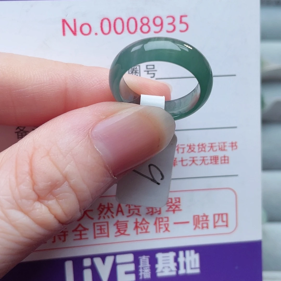 【闪购商品】未镶嵌戒指翡翠天然
