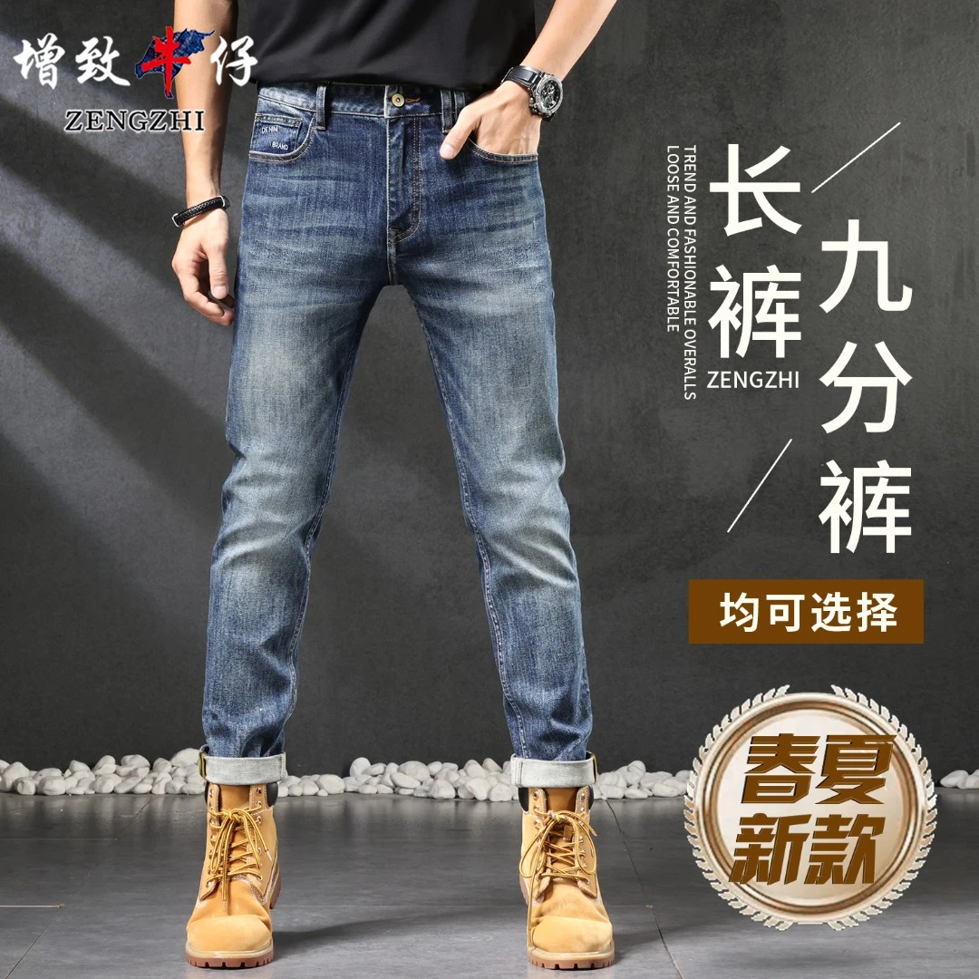 ZENGZHI/增致牛仔1025蓝色牛仔裤男装2025 春季新款 弹力牛仔