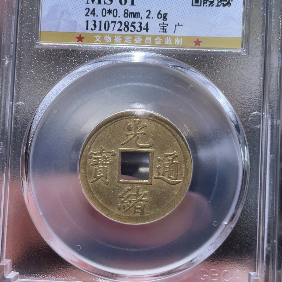 金属通古博今姚姚8534