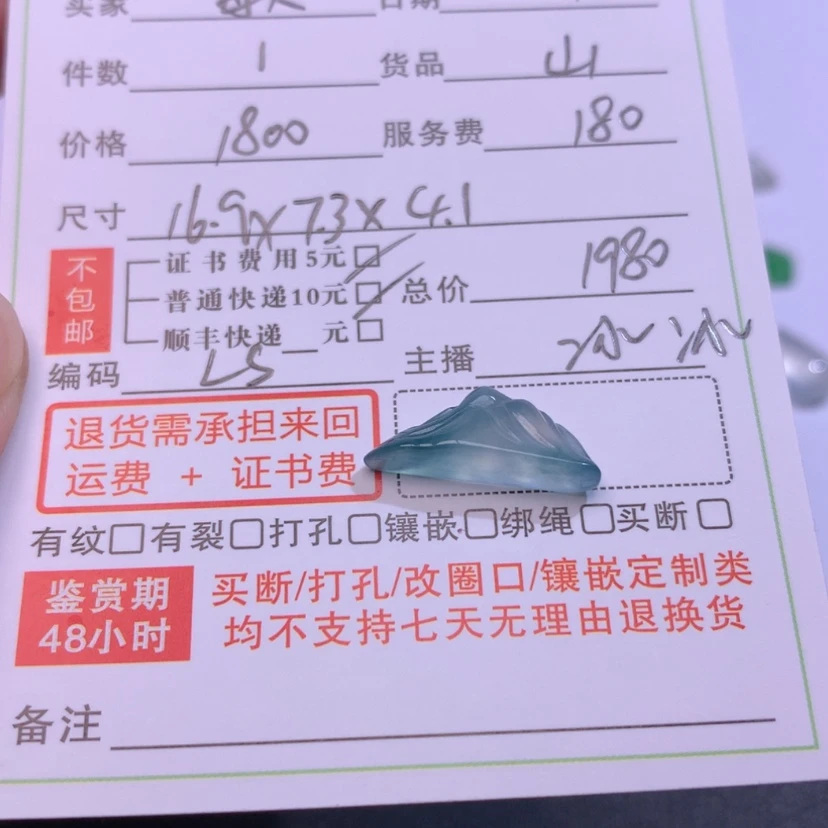 【闪购商品】翡翠未镶嵌颈饰每***馋翡翠