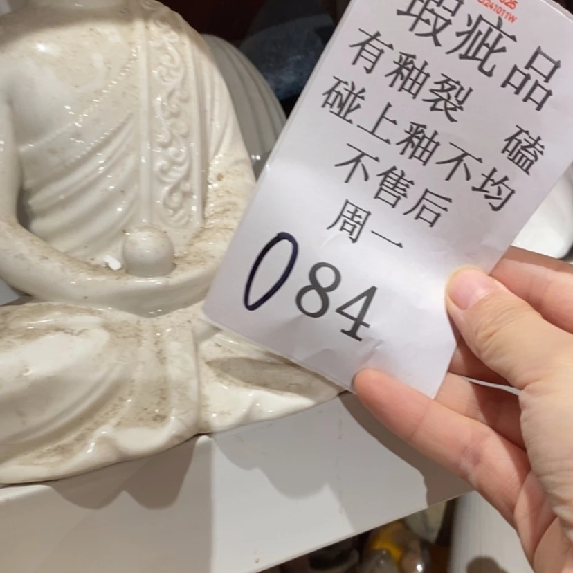 【闪购商品】摆件贝****宝陶瓷摆件瑕疵特卖