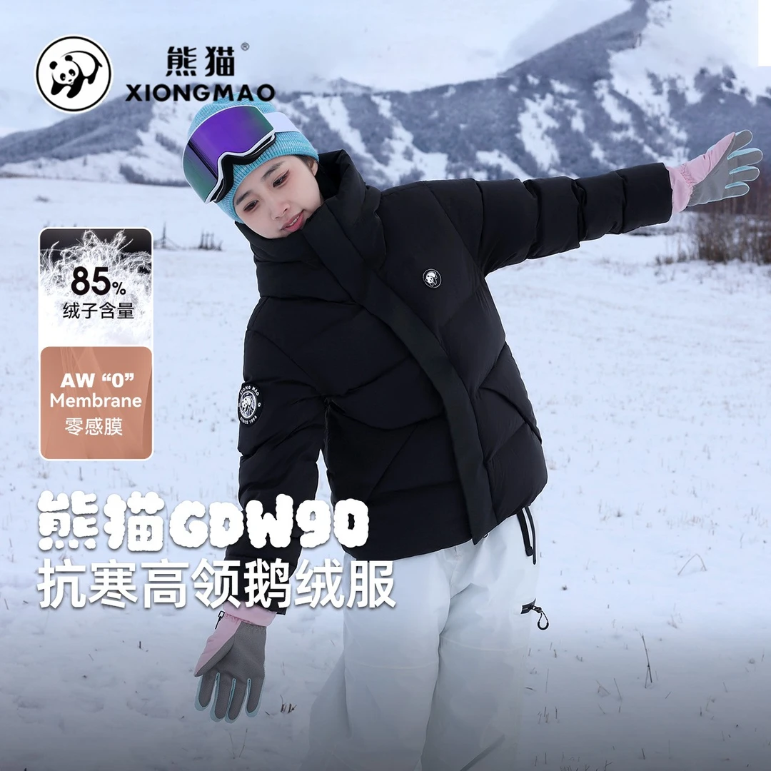 【月光3.0】熊猫鹅绒羽绒服户外保暖连帽男女款秋冬舒适御寒面包服