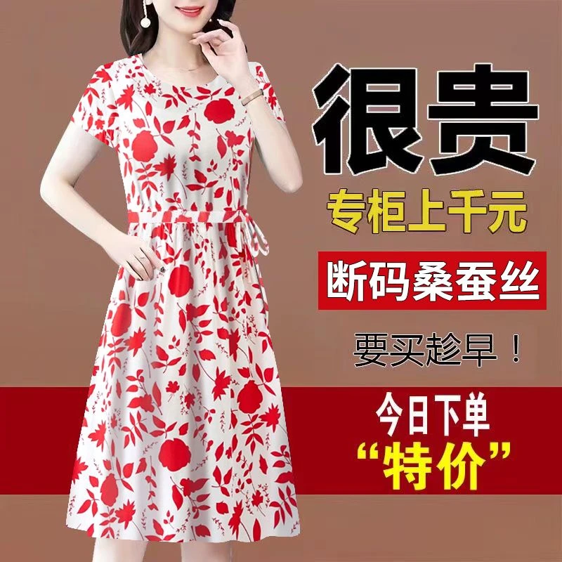 妈妈系带连衣裙女夏季外穿宽松大码遮肚印花中长裙